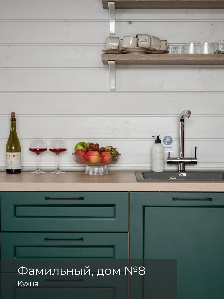 Фото Garnet Holiday Green Forest