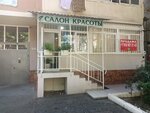 Штрих код (Gagarina Street, 1), beauty salon