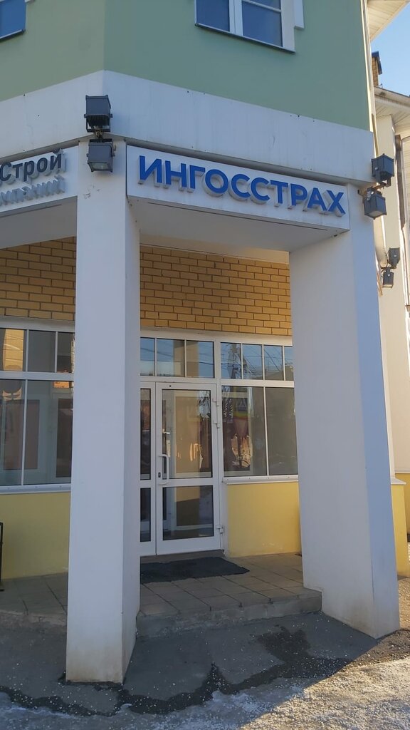 Insurance company Ingosstrah, ofisy prodazh, Kostroma, photo