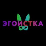 Эгоистка просп мира 7 стр 3 фото