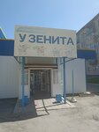 Продукты (Tsiolkovskogo Street, 50А), grocery