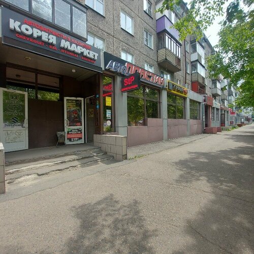 Торговый дом Транс-Ойл на проспект Октябрьский, Новокузнецк - отзывы, адрес и телефон, режим работы