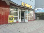 Nuur (Jusup Abdrakhmanov Street, 176), opticial store