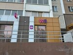 Wildberries (Krasnopolsky Avenue, 34), point of delivery