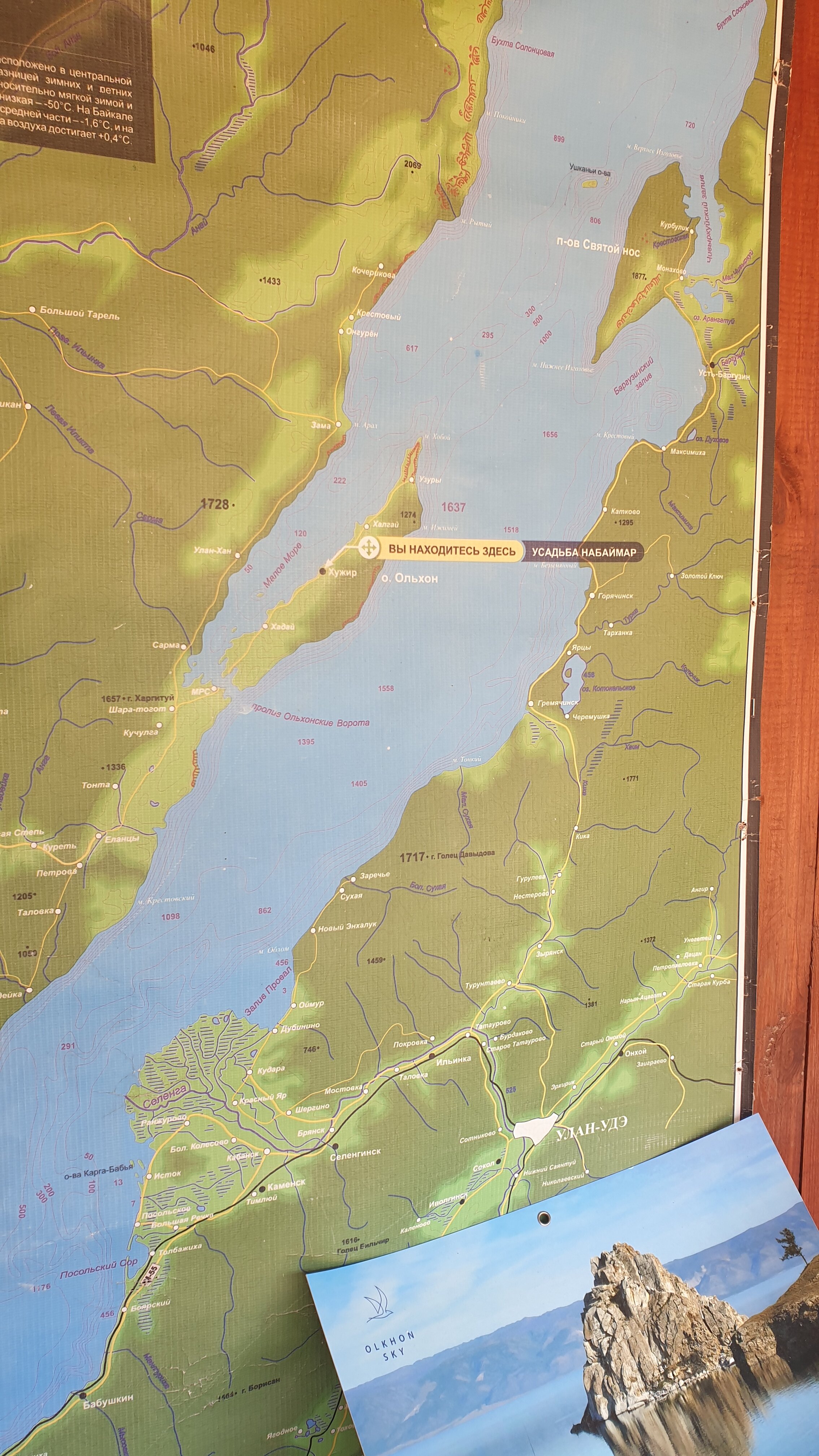 Фото Усадьба Набаймар