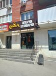 Skazka (posyolok Mekhzavod, 1-y kvartal, 39) ، الحلويات