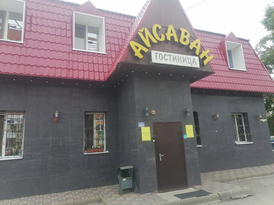 Фото Айсаван