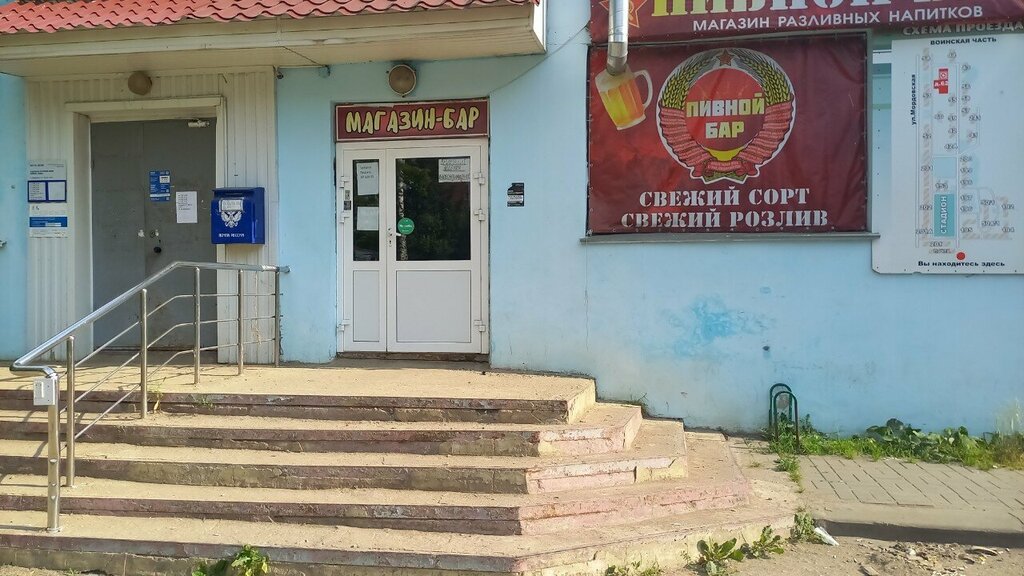 Магазин пива Пивной бар, Саранск, фото