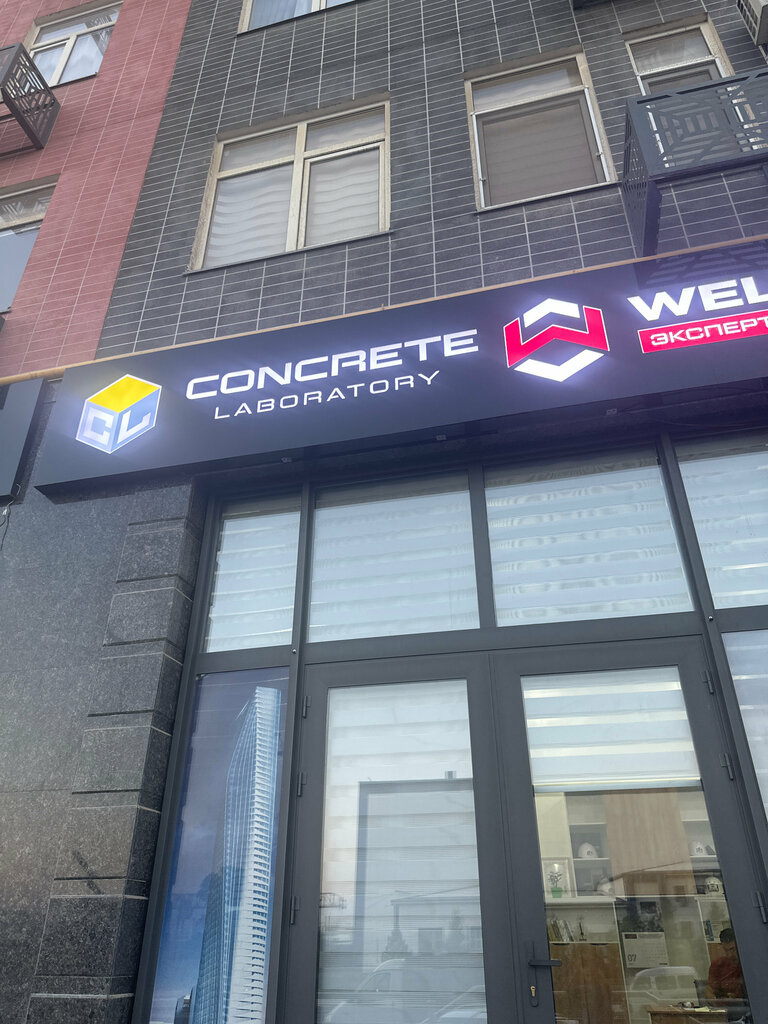 Testing laboratory Concrete Laboratory, Tashkent, photo