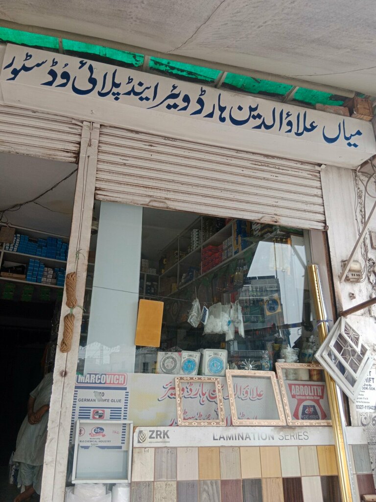Hardware store Mian Al Udin Hardware and Plywood Store, Lahore, photo