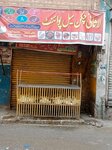 Lasani Chicken Sale Center (Zaildar Road, 55), egg and poultry meat