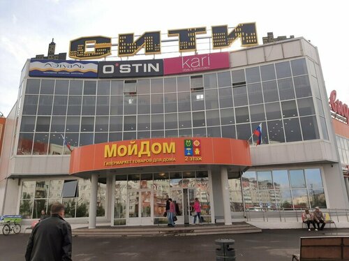Alışveriş merkezleri Torgovy tsentr Siti, Severodvinsk, foto