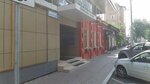 Байкал проект (Kievskaya street, 9А), dormitory