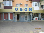 Magazin Oboi (Konstitutsii SSSR Street, 32), tienda de papel pintado