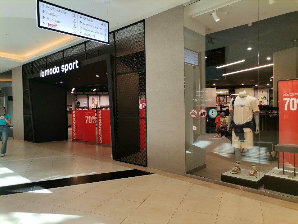 i̇dman geyimləri və ayaqqabıları Lamoda Sport, Krasnoqorsk, foto