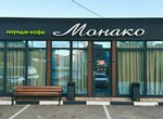 Lounge-cafe Monaco (Zheleznodorozhny Microdistrict, Avtozavodskaya Street, 19), cafetería