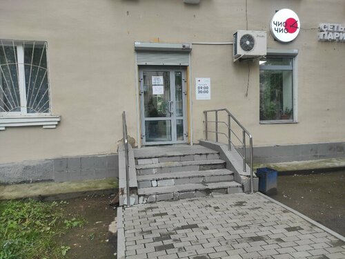 Hairdresser Chio Chio, Yekaterinburg, photo