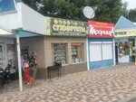 Сухофрукты (Yuzhny zayezd, 15А), gift and souvenir shop