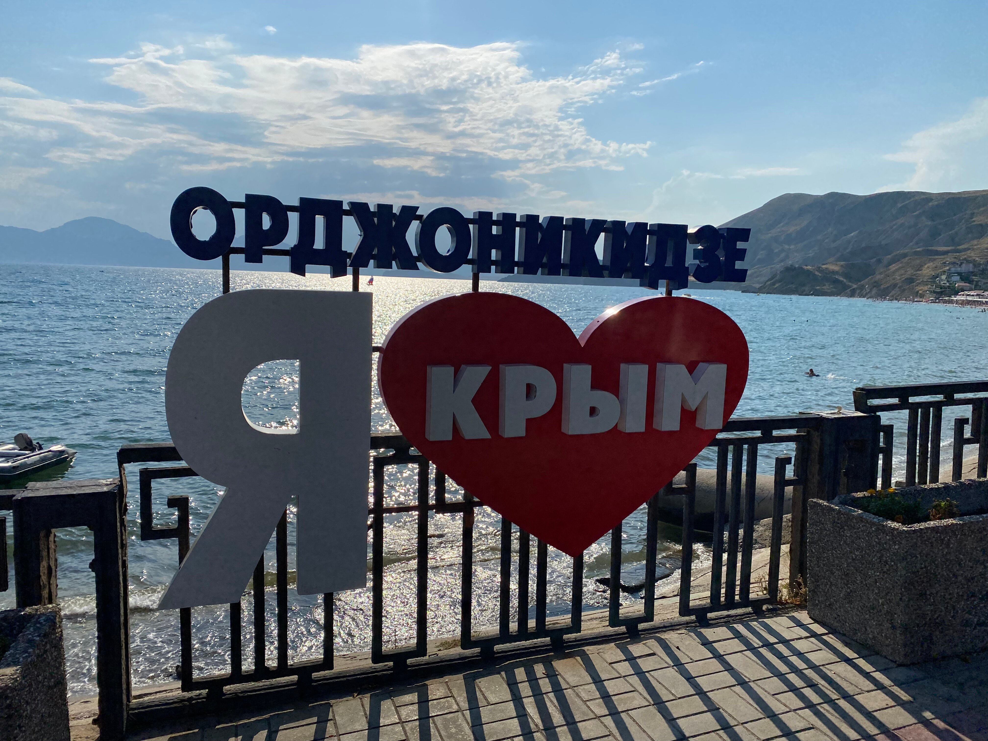 Фото Море на ладони