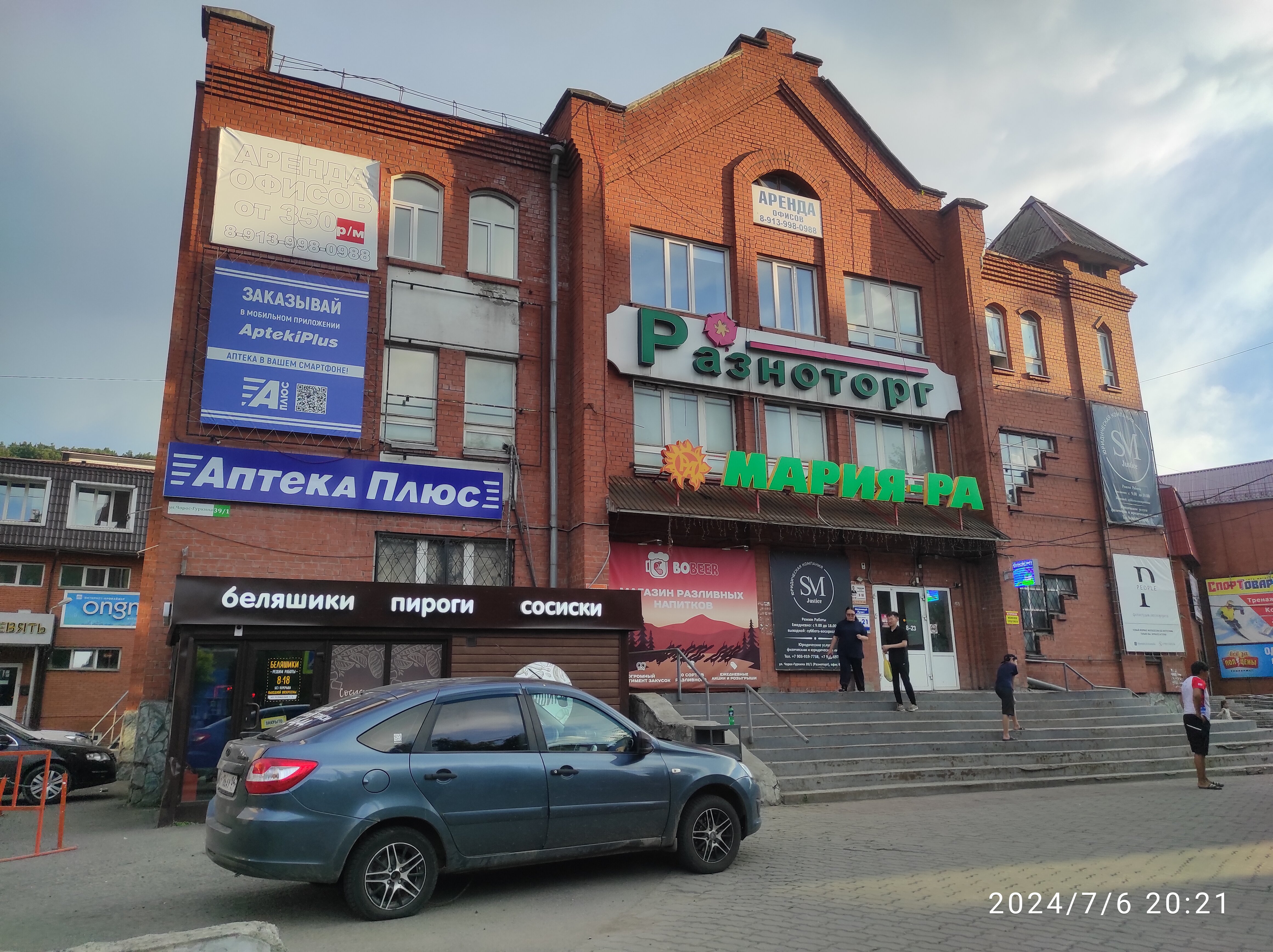 Фото Горный Алтай