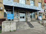Payment terminal (Akademika Pavlova Street, 1с2), payment terminal