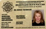 Йога с Екатериной Волоховой (Khruschyova Avenue, 28), yoga studio