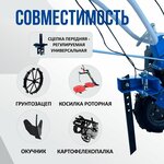 Motoblok Ermak (Khozyaystvenniy Drive, 3), agricultural machinery, equipment