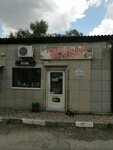 Magazin Polezny (Симферопольское шоссе, 37А), household goods and chemicals shop