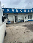 Magazin Shiny i diski (ulitsa Chernyshevskogo, 133/1), tires and wheels