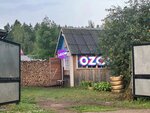 Ozon Воронеж 2 СЦ (selo Aleksandrovka, Akvarelnaya ulitsa, 1), sorting center
