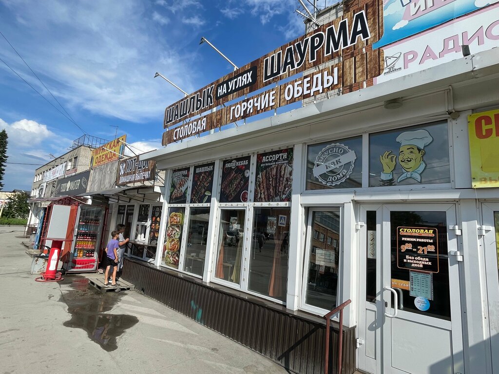 Comida rápida Шашлык шаурма, , foto