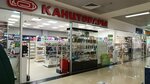 Магазин канцелярских товаров (Generala Plieva Street, 17) ، متجر أدوات مكتبية