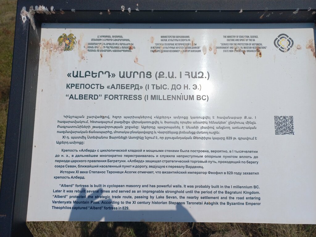 Landmark, attraction Киклопская крепость, Gegharkunik, photo