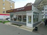 Дом Хлеба (Gogolya Street, 72к1) ، مخبز