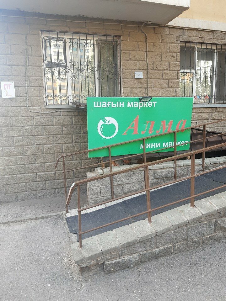 Supermarket Alma, Astana, photo