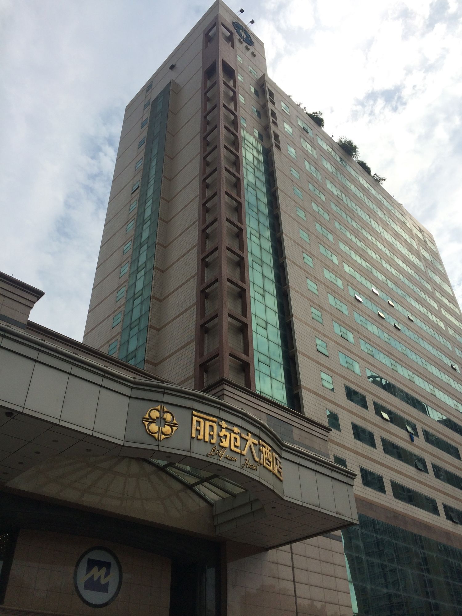 Фото Grand Metropark Liyuan Hotel Chongqing