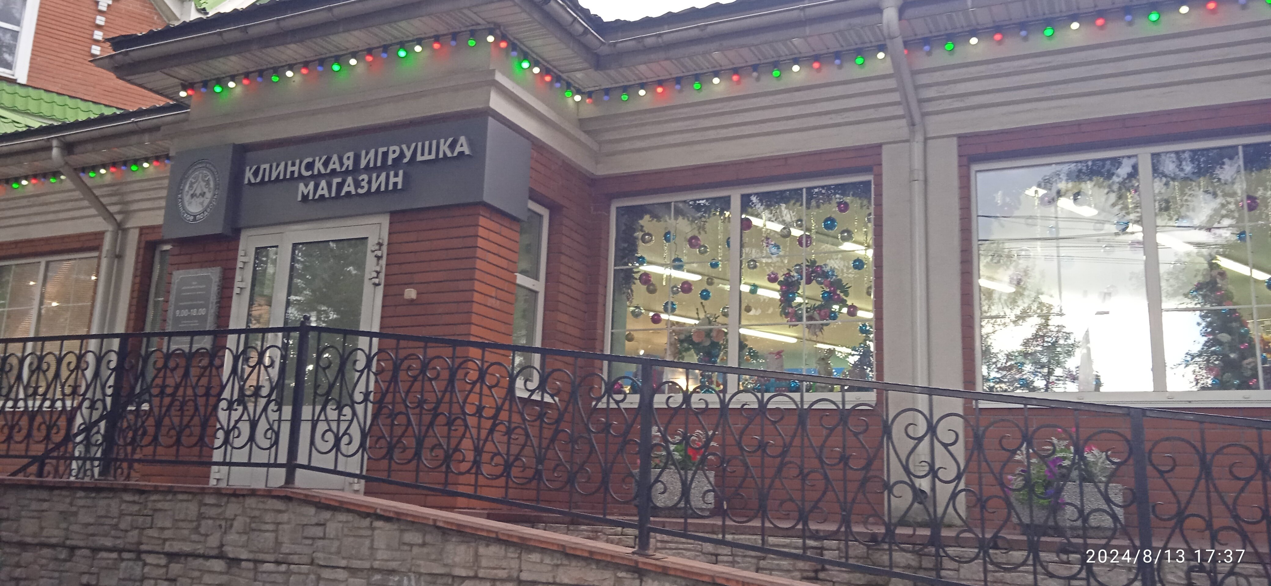 Фото Клинское подворье