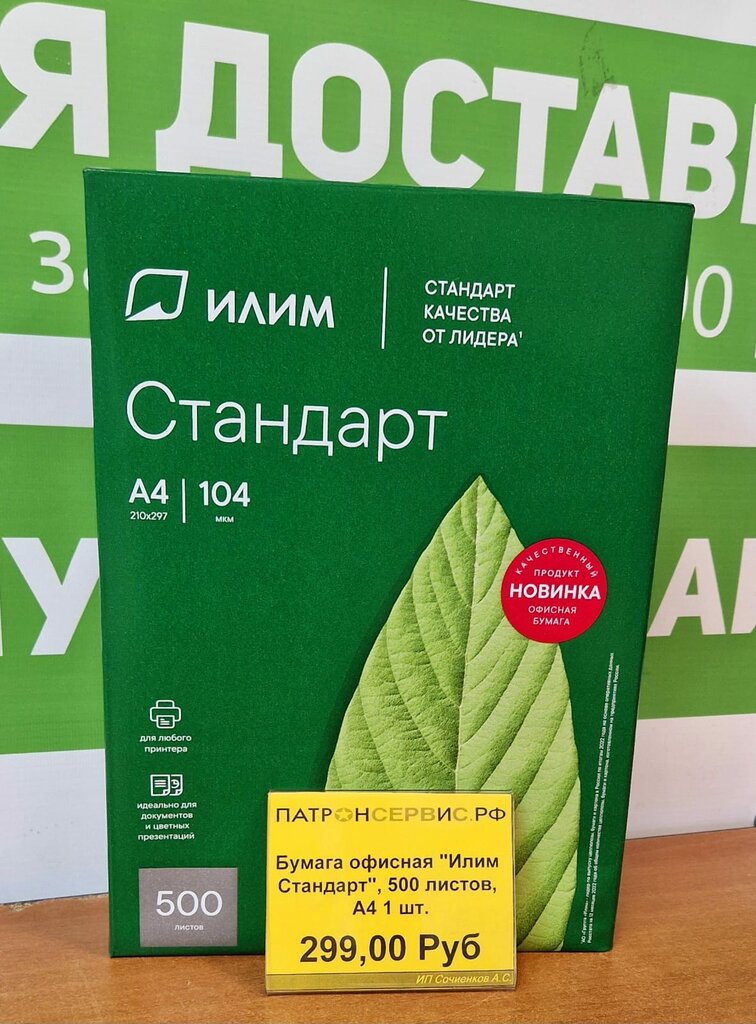 Office equipment service and repair Patron Service, Sevastopol, photo