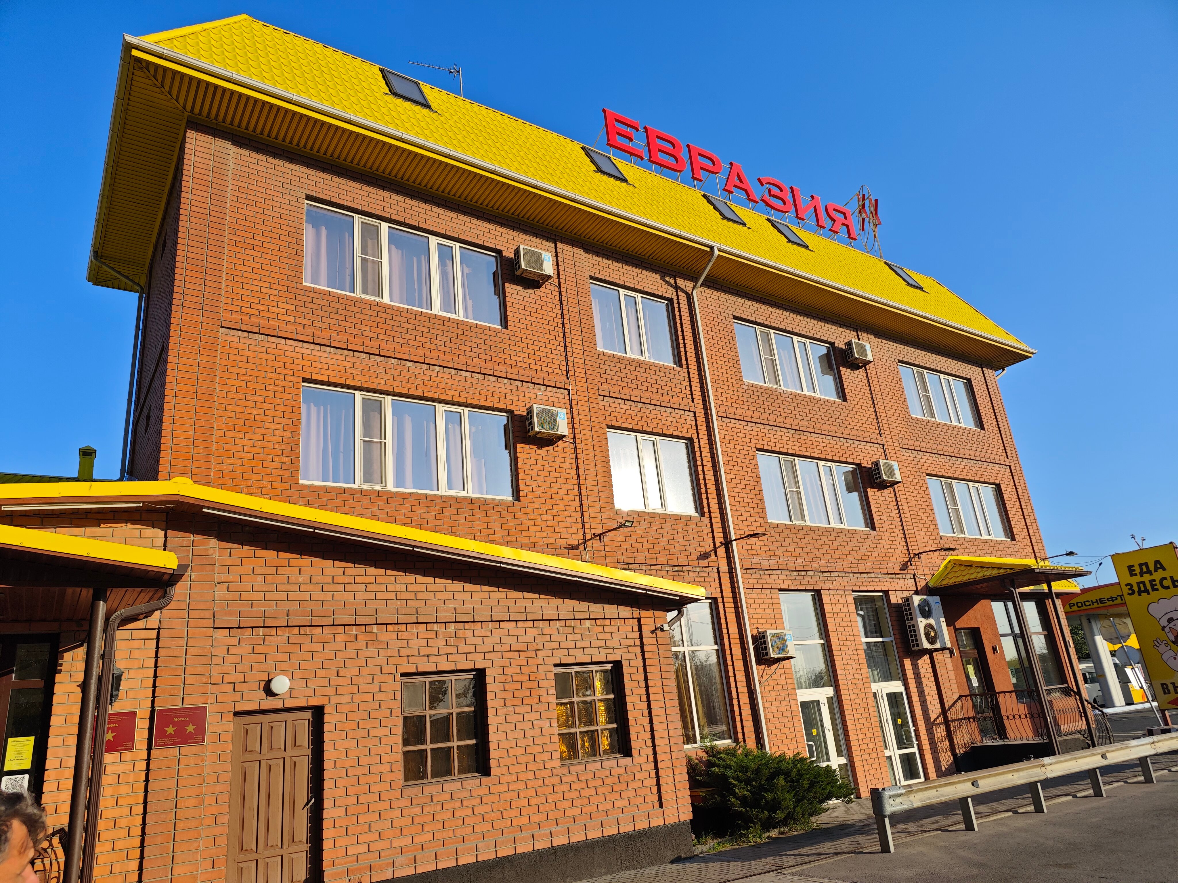 Фото Евразия-Аксай