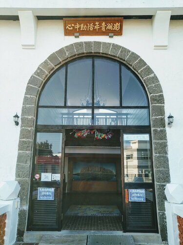 Гостиница Penghu Youth Activity Center в Магуне