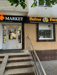 Bulvar Beer (50-Letiya Oktyabrya Street, 5), beer shop