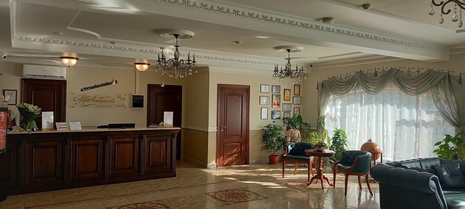 Фото Провинция