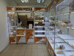 Каравай-СВ (Yablochkova Street, 21с3), bakery