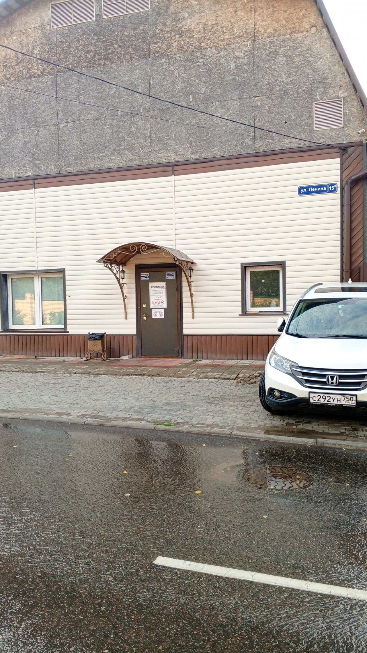 Фото Гостишка