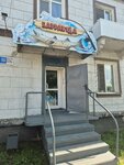 Barracuda (Zhambyl Zhabayev Street, 69) ، لوازم صيد