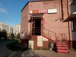 Sssr (Chavayna Boulevard, 13), cafe