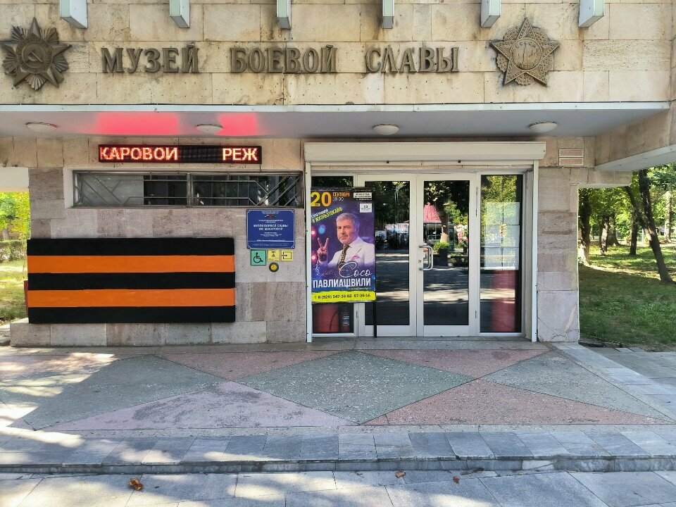 Museum Museum of Military Glory named after V. V. Makarova, Makhachkala, photo