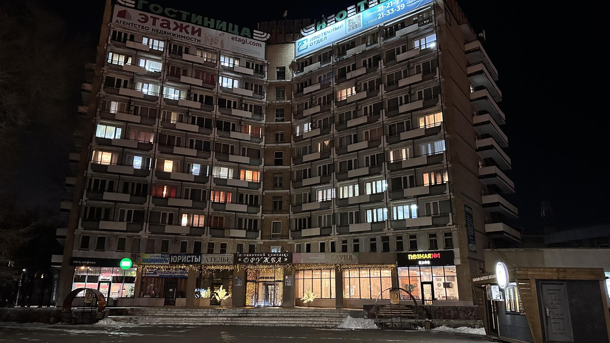 Фото Дружба