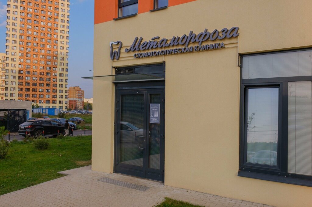 Dental clinic Metamorphose, Kaluga, photo