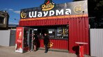 Shaurma Chilli (Novorossijskaya Street, 55к2), fast food